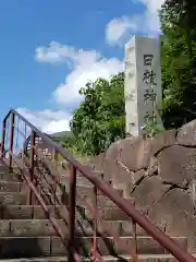 日枝神社の建物その他