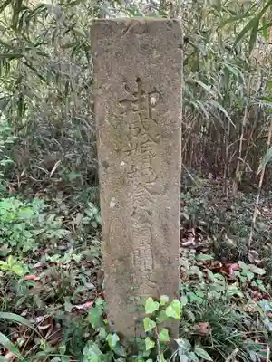 山神社のその他建物