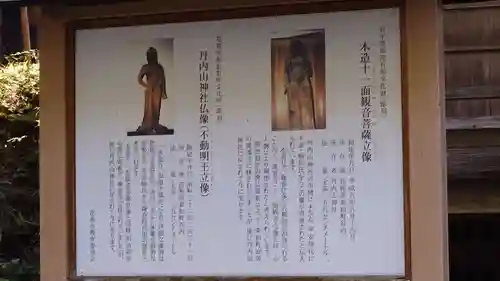 丹内山神社(岩手県)