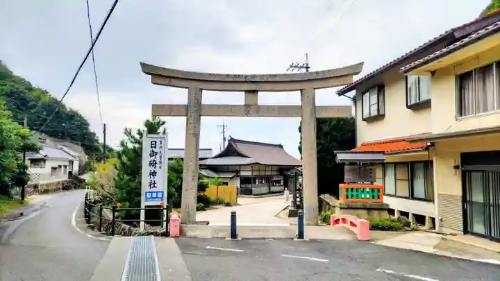 日御碕神社(島根県)