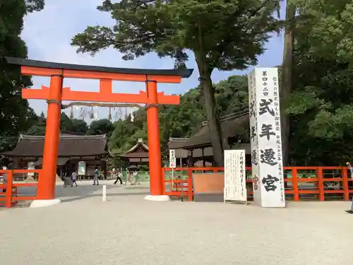 賀茂別雷神社（上賀茂神社）の鳥居