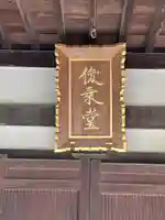 東大寺 俊乗堂のその他建物