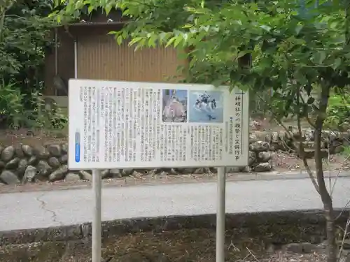神明社(埼玉県)