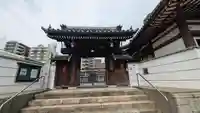 専念寺(大阪府)