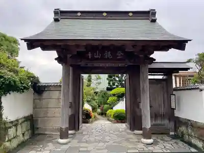 眞浄院(神奈川県)