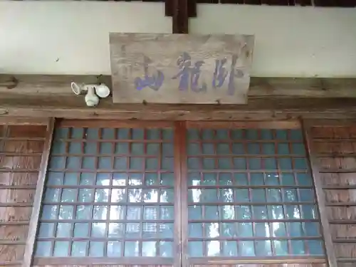 増泉寺(長野県)