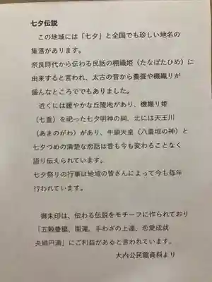 七夕神社（七夕明神）(宮城県)