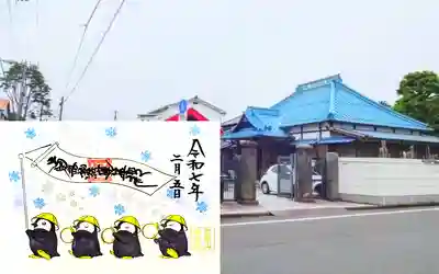 期間限定の『ペンギン御首題』。3月4日まで
日にちによって寺務所が開いている時間が違うので､行かれるさいはインスタでチェックしてみてくださいね😉