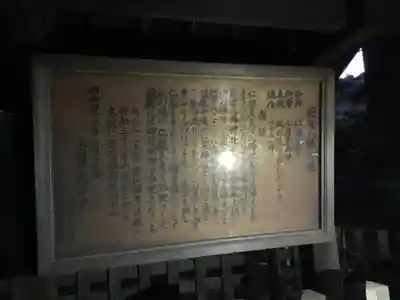 上石原若宮八幡神社の歴史