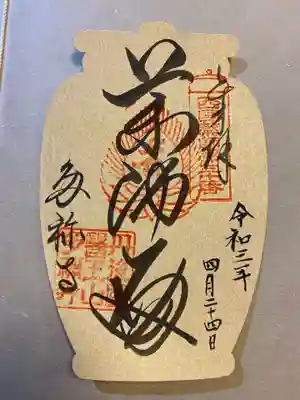 多禰寺(京都府)