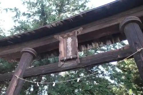 大井俣神社の鳥居