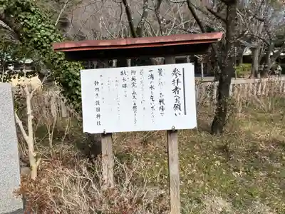 靜岡縣護國神社(静岡県)