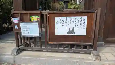 入逢山　西方寺(京都府)