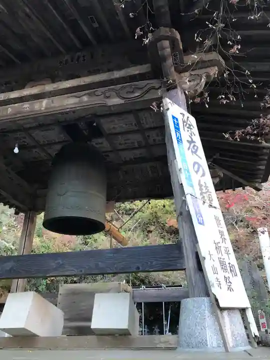 大山寺のその他建物