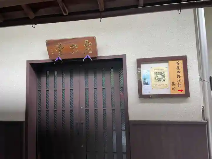 久本院(京都府)