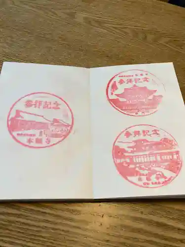 本願寺（西本願寺）(京都府)