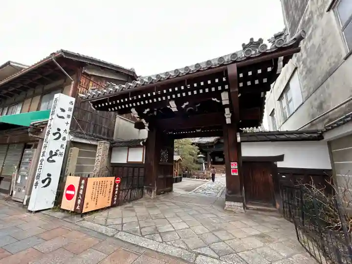 行願寺(革堂)の{uncategorized: "未分類", other: "その他", undefined: "問題あり", building: "その他建物", grave: "お墓", sacred_gate: "鳥居", guardian: "狛犬", statue: "像", buddha: "仏像", history: "歴史", nature: "自然", garden: "庭園", animal: "動物", pagoda: "塔", temizu: "手水舎", mountain_gate: "山門・神門", sanctuary: "本殿・本堂", subordinate: "末社・摂社", art: "芸術", scenery: "景色", jizo: "地蔵", ema: "絵馬", goshuin: "御朱印", omikuji: "おみくじ", items: "授与品その他", amulet: "お守り", goshuincho: "御朱印帳", eats: "食事", festival: "お祭り", votive_dance: "神楽", shichigosan: "七五三参", wedding: "結婚式", experience: "体験その他", initially: "初詣", around: "周辺", anti_infection: "感染症対策"}
