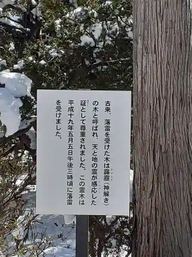 祥雲寺(岩手県)