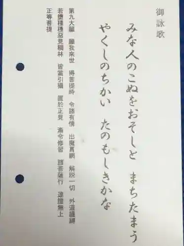 薬師院(京都府)