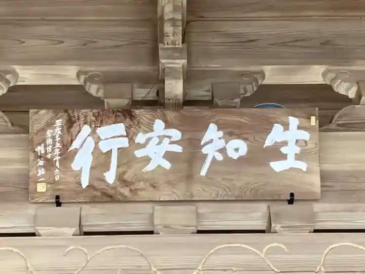 小幡山七福神神社(茨城県)