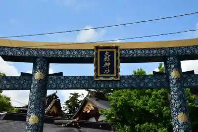 大杉神社(茨城県)