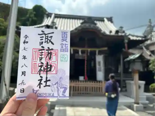 諏訪神社(神奈川県)