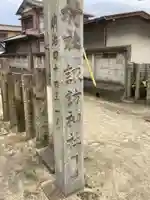 稲荷明神のその他建物