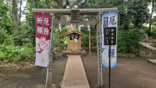 鶴嶺八幡宮の{uncategorized: "未分類", other: "その他", undefined: "問題あり", building: "その他建物", grave: "お墓", sacred_gate: "鳥居", guardian: "狛犬", statue: "像", buddha: "仏像", history: "歴史", nature: "自然", garden: "庭園", animal: "動物", pagoda: "塔", temizu: "手水舎", mountain_gate: "山門・神門", sanctuary: "本殿・本堂", subordinate: "末社・摂社", art: "芸術", scenery: "景色", jizo: "地蔵", ema: "絵馬", goshuin: "御朱印", omikuji: "おみくじ", items: "授与品その他", amulet: "お守り", goshuincho: "御朱印帳", eats: "食事", festival: "お祭り", votive_dance: "神楽", shichigosan: "七五三参", wedding: "結婚式", experience: "体験その他", initially: "初詣", around: "周辺", anti_infection: "感染症対策"}