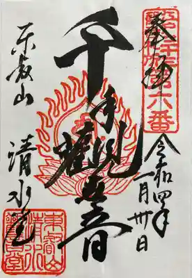 千手観音
