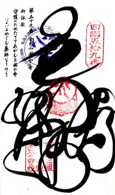 国分寺(愛媛県)