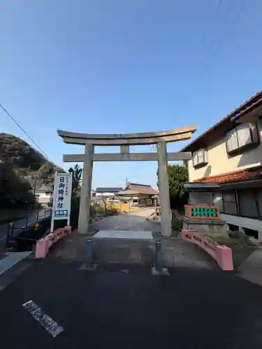 日御碕神社の{uncategorized: "未分類", other: "その他", undefined: "問題あり", building: "その他建物", grave: "お墓", sacred_gate: "鳥居", guardian: "狛犬", statue: "像", buddha: "仏像", history: "歴史", nature: "自然", garden: "庭園", animal: "動物", pagoda: "塔", temizu: "手水舎", mountain_gate: "山門・神門", sanctuary: "本殿・本堂", subordinate: "末社・摂社", art: "芸術", scenery: "景色", jizo: "地蔵", ema: "絵馬", goshuin: "御朱印", omikuji: "おみくじ", items: "授与品その他", amulet: "お守り", goshuincho: "御朱印帳", eats: "食事", festival: "お祭り", votive_dance: "神楽", shichigosan: "七五三参", wedding: "結婚式", experience: "体験その他", initially: "初詣", around: "周辺", anti_infection: "感染症対策"}