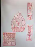 野登寺(三重県)