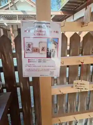 福瀬戎神社(大阪府)