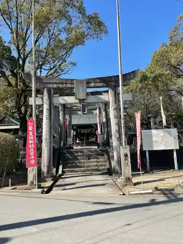 皇祖神社の鳥居