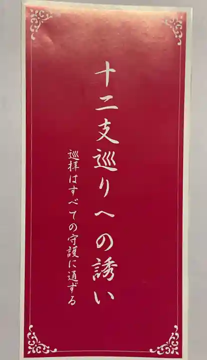 本光寺の授与品その他