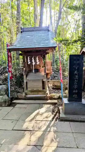 道野辺八幡宮の末社