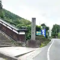 宝珠山 立石寺(山形県)