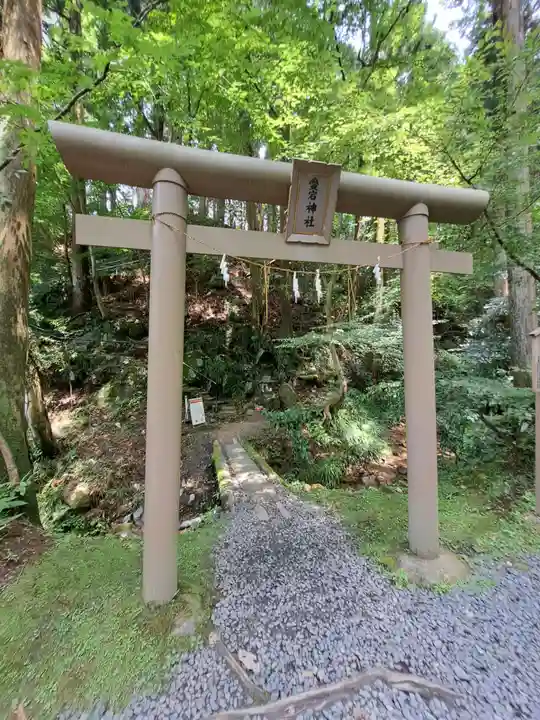御岩神社(茨城県)