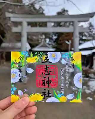 立志神社(滋賀県)