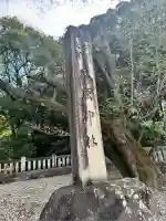 砥鹿神社(里宮)(愛知県)