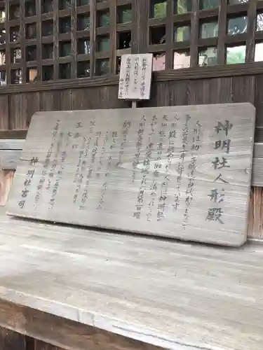 所澤神明社の歴史