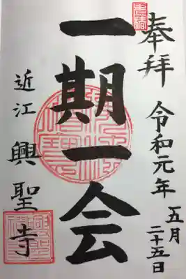 釈迦三十二禅刹