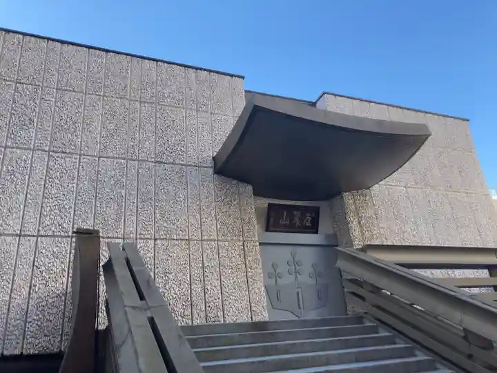 喜福寺(東京都)