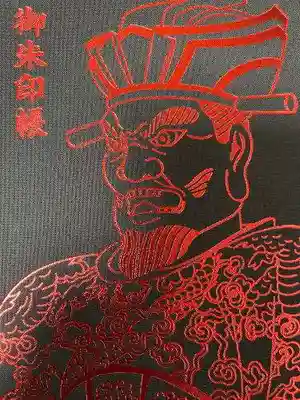 海元寺(福岡県)