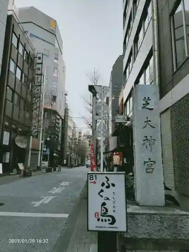 芝大神宮のその他建物