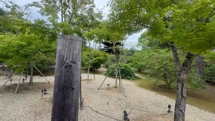 仁和寺(京都府)