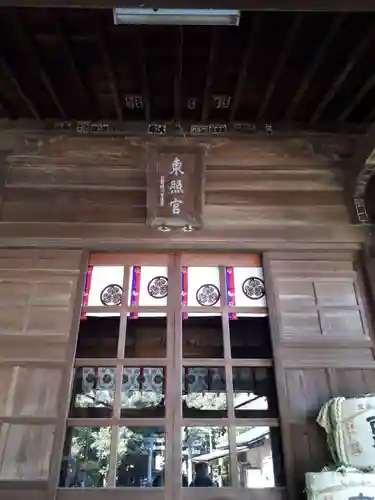 忍　諏訪神社・東照宮　の本殿