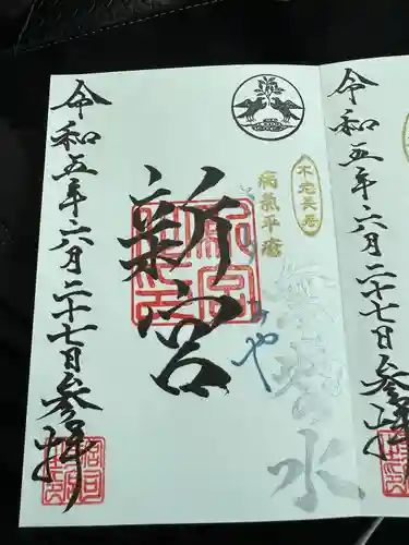 奥田神社の御朱印