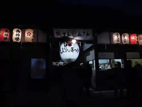 上宮天満宮(大阪府)