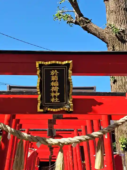 進雄神社(群馬県)